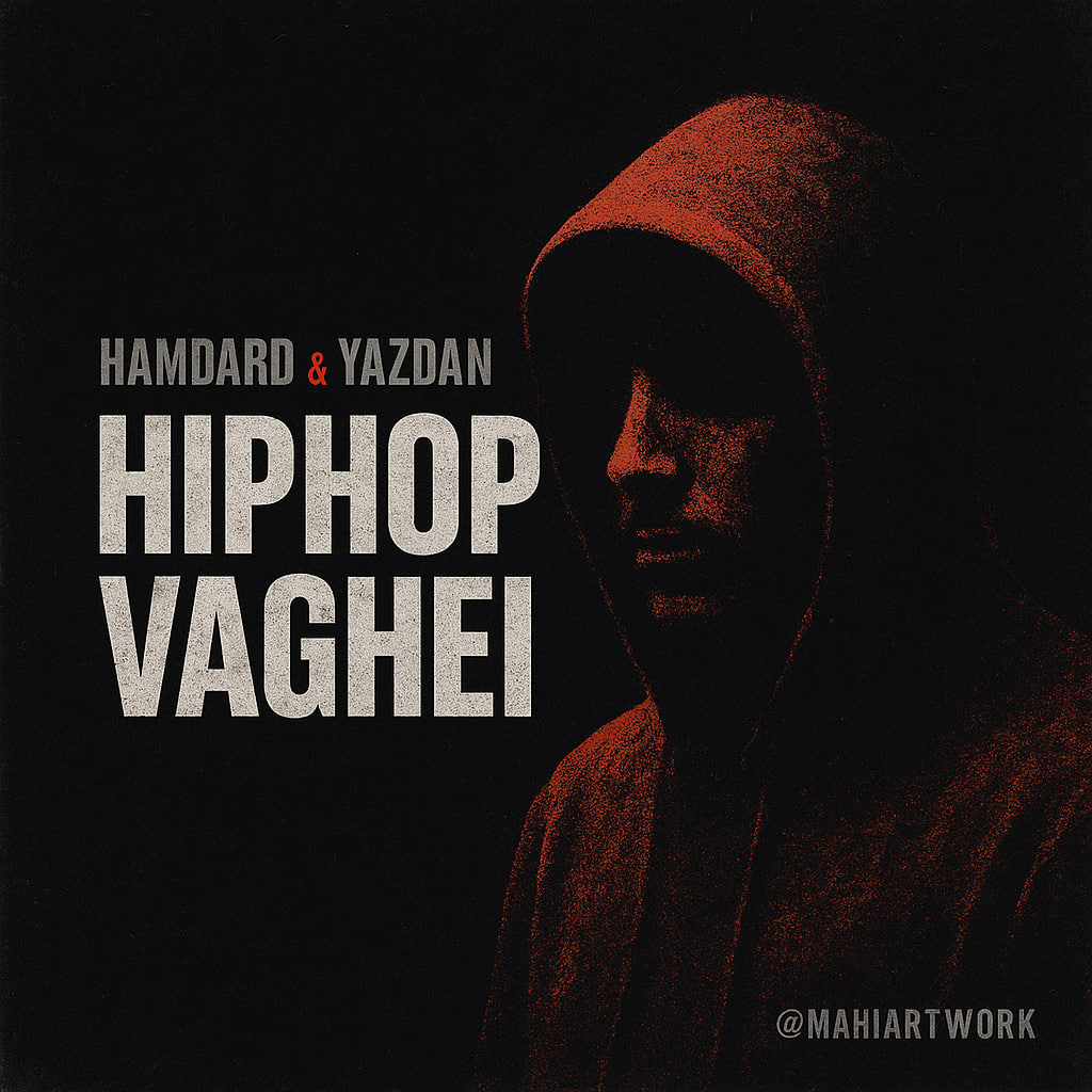 Hamdard & Yazdan – Hiphap Vaghei